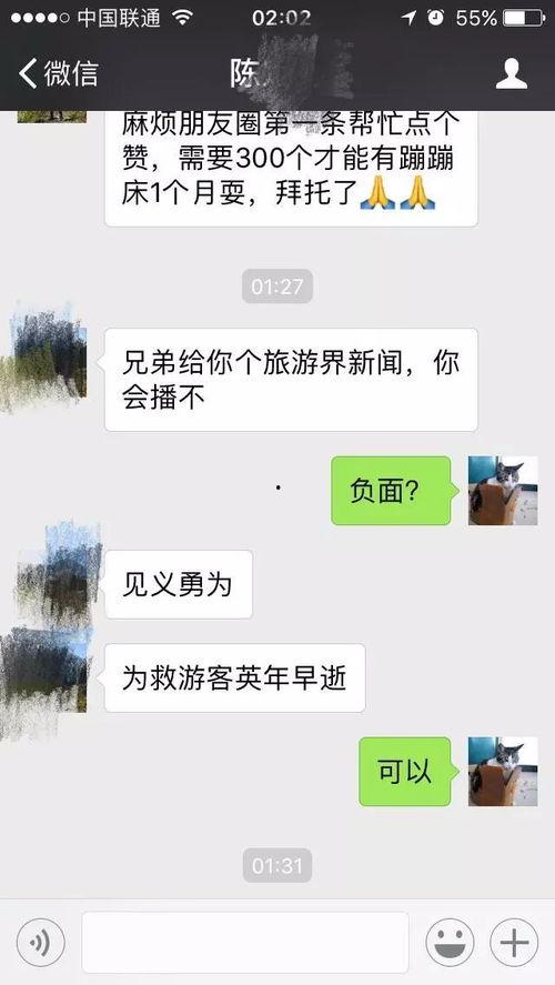 重庆陈先生最新爆料